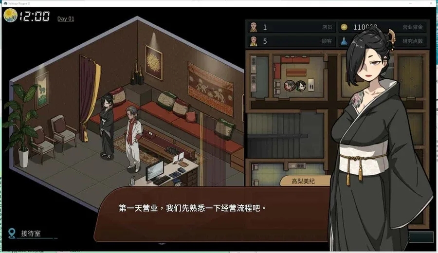 古式按摩店 剧情互动 实机截图